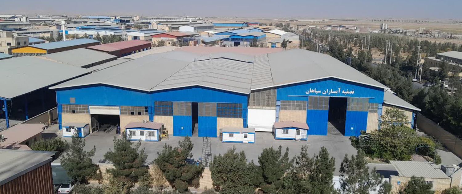 شرکت آبسازان سپاهان، تولیدکننده تجهیزات حرفه‌ای تصفیه پساب معادن