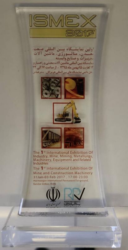 تندیس اولین نمایشگاه بین‌المللی صنعت و معدن - آبسازان سپاهان